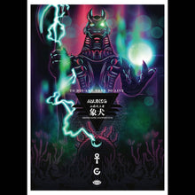 Load image into Gallery viewer, 象犬 AnubisG (Limited Edition)